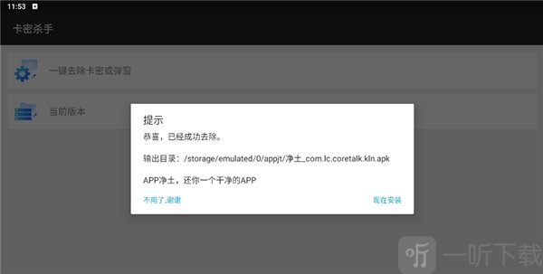 卡密杀手3.0下载