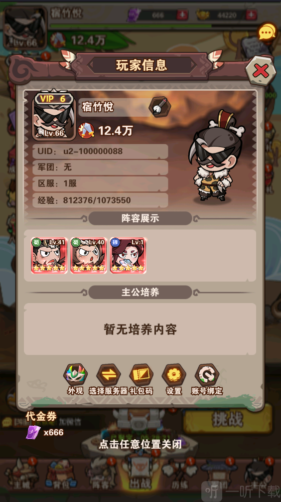 出击英雄岛0.1折游戏下载