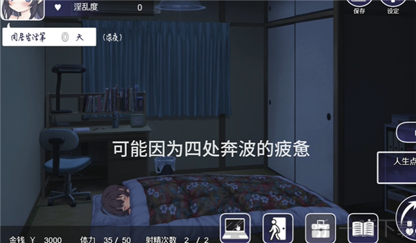 幸福家里蹲的养成方法完整版汉化版下载