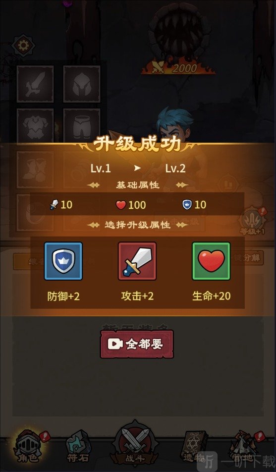 人机战士王者免广告版下载