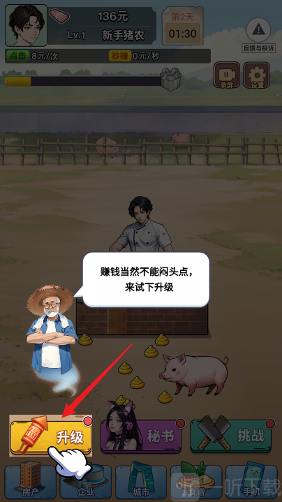 重返巅峰免广告版下载