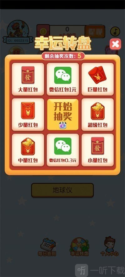 快问快答游戏下载
