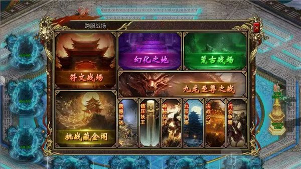 凌天战神之龙马传奇手游下载