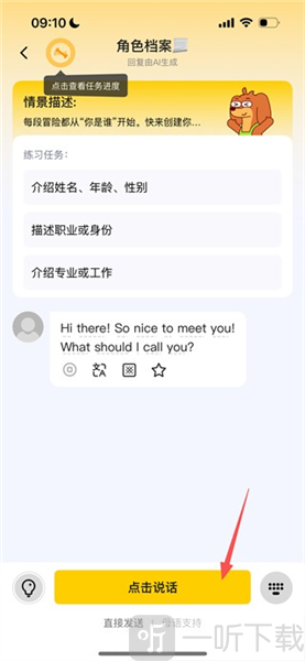 viviTalk口语练习app下载