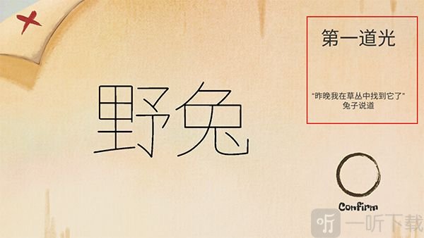 追光人游戏下载手机版
