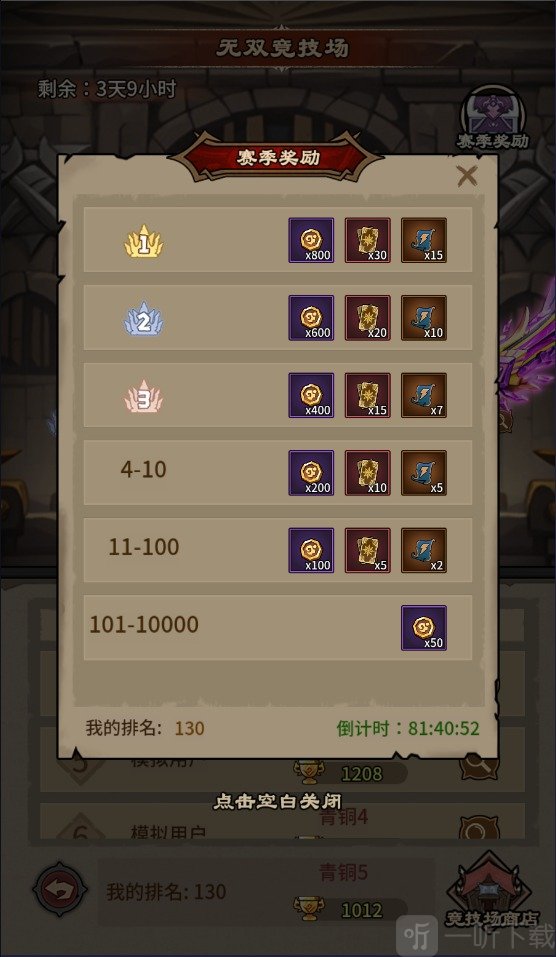 人机战士王者免广告版下载