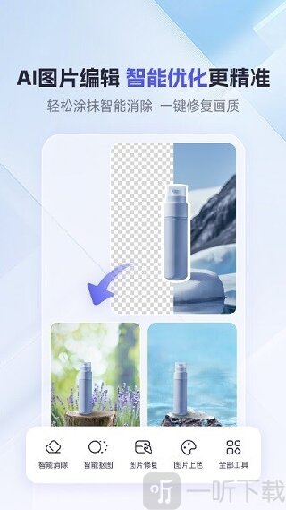 360AI办公软件免费版下载