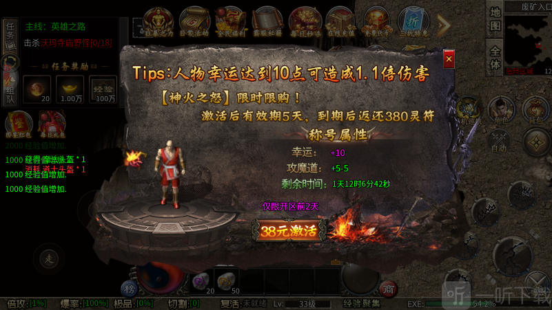 乱世无双铭文神技游戏最新版下载