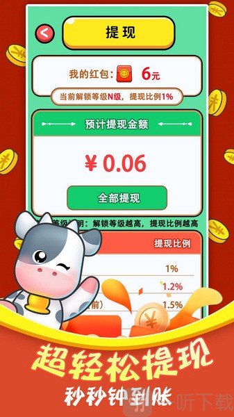 赚钱小农场红包版游戏下载