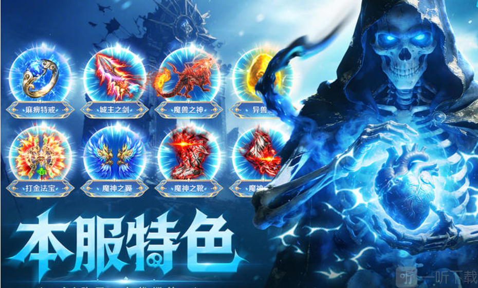 全战觉醒传奇手游下载