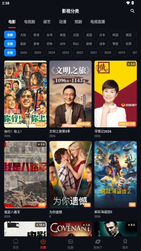 螃蟹视频下载免费版