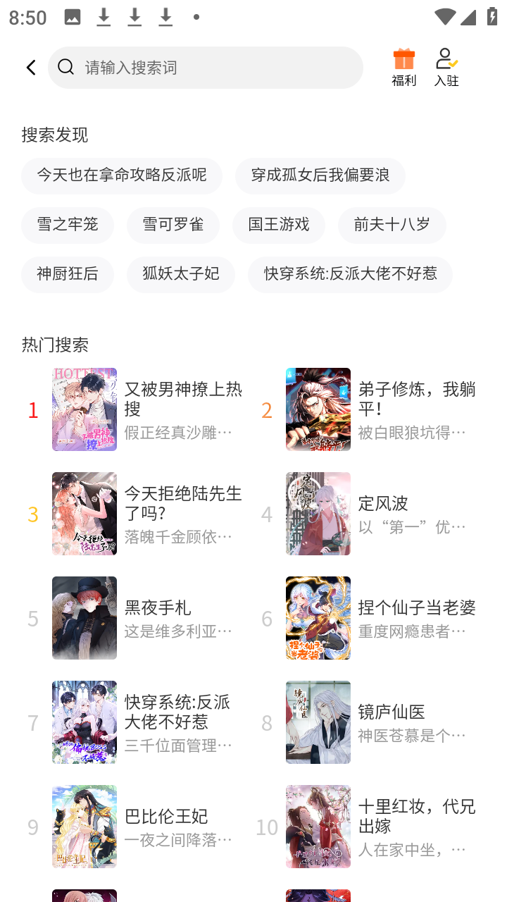 屯漫漫画app下载