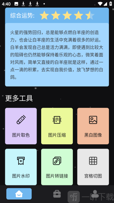 2XKO工具箱软件下载安装