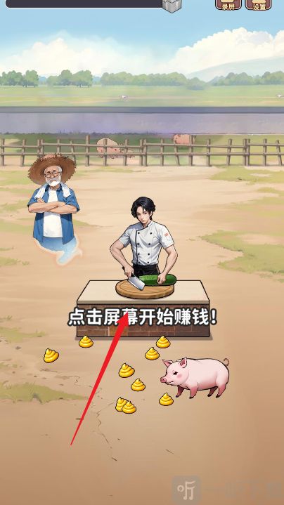 重返巅峰免广告版下载