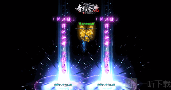 奇幻金庸传奇手游下载安装
