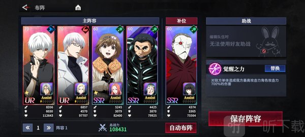 东京喰种游戏中文版下载