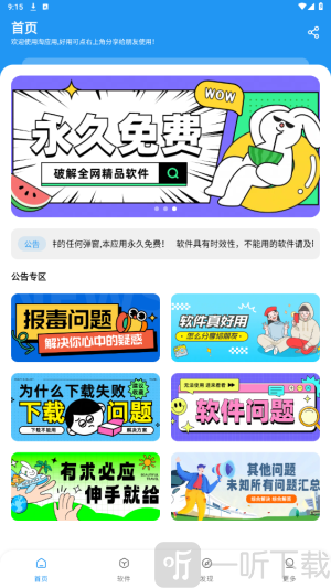 淘应用1.6版本下载安卓版
