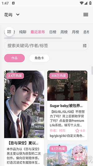花屿ai聊天软件下载