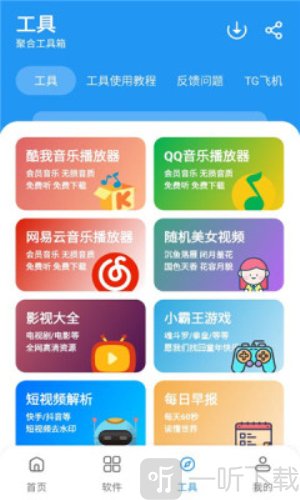 小猪软件库最新版本下载