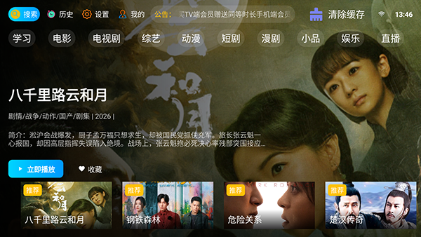 短剧汪TV免费版app下载