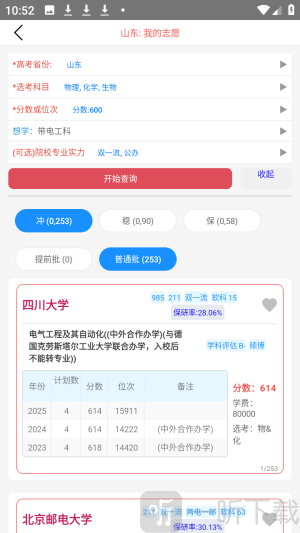 优选高考志愿app下载手机版