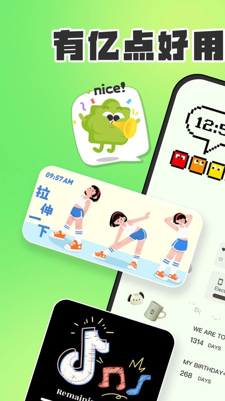 SoWidgets小组件app下载安卓版