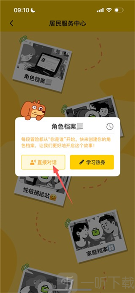 viviTalk口语练习app下载