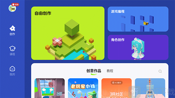 迷你星工场免费下载安装手机版
