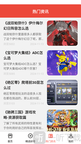 1趣游戏交易平台最新版下载