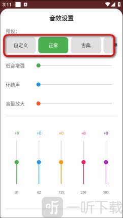 昊昊享听开发版app下载