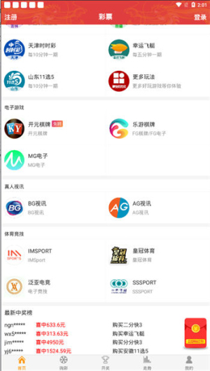 双色球3d走势图旧版带连线下载
