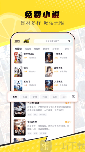 柚漫剧下载安卓版