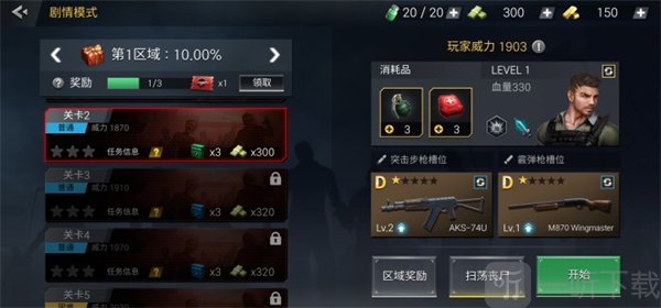 僵尸危机手机版游戏下载