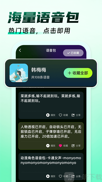 免费游戏辅助器手机版软件下载