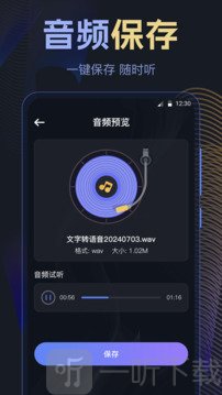 音量放大器app下载
