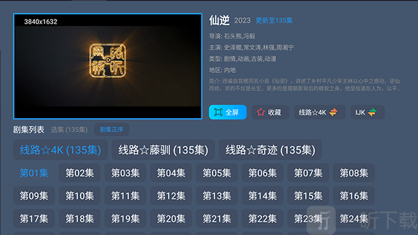 短剧汪TV免费版app下载