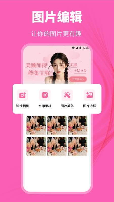 欲梦丽人美学平台手机版下载