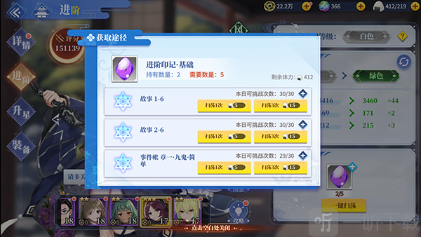 椿之歌手游下载手机版