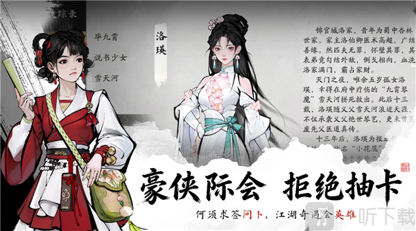 剑隐侠踪录手游下载