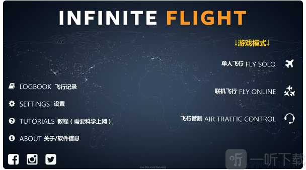 Infinite Flight飞行模拟器安卓版下载