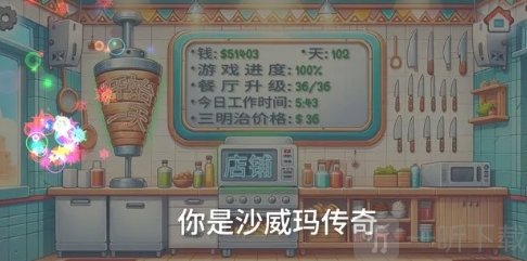 让我们说中文游戏免费下载安装