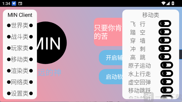 末影人盒子公益版最新版本3.6.5下载