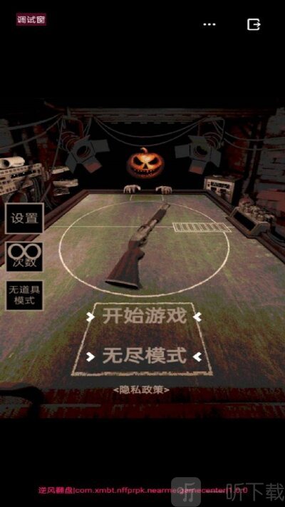 逆风翻盘手游下载