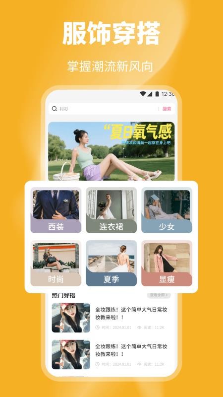 欲梦丽人美学平台手机版下载