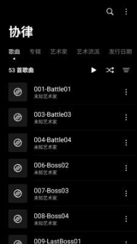 协律音乐播放器app下载