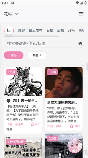 花屿ai聊天软件下载
