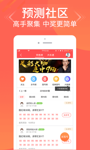 大乐透开奖结果大乐透晒票32期下载