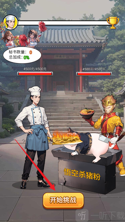 重返巅峰免广告版下载