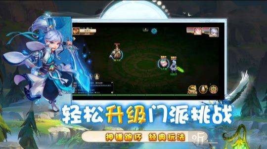缘梦跑跑西游记手游下载