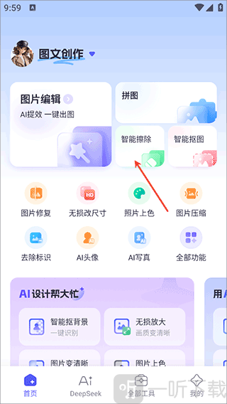 360AI办公软件免费版下载
